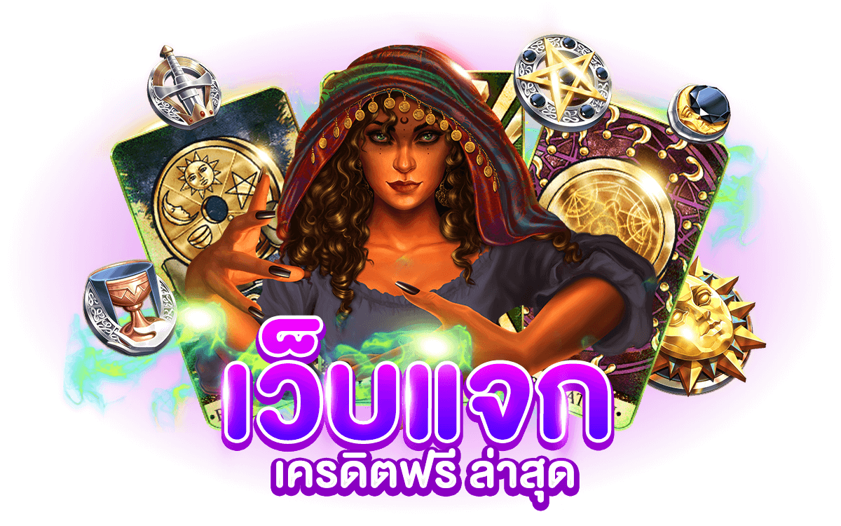 สล็อตเครดิตฟรี Betflix Slot โอกาสเริ่มต้นที่คุ้มค่าแบบไม่ต้องลงทุน