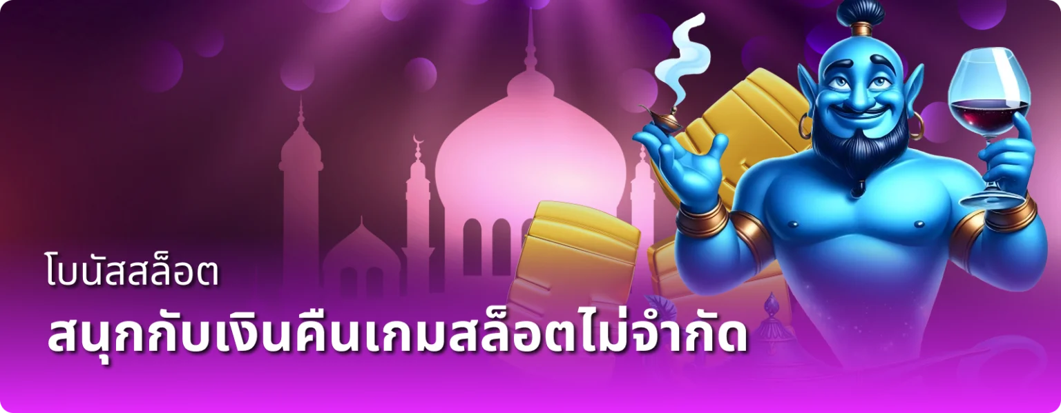 สล็อตแตกง่าย Betflix Slot ข้อเสนอพิเศษ