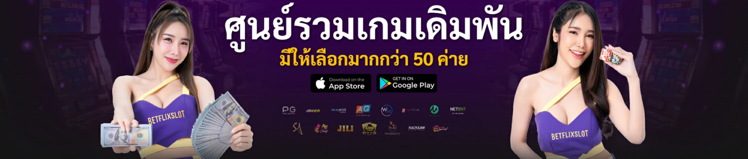 promo betflix slot pc