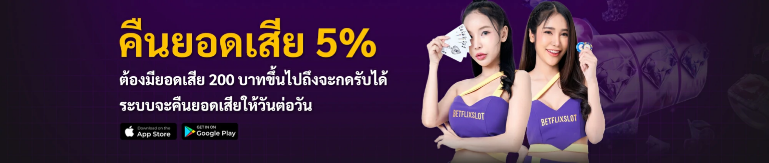 promo betflix slot pc