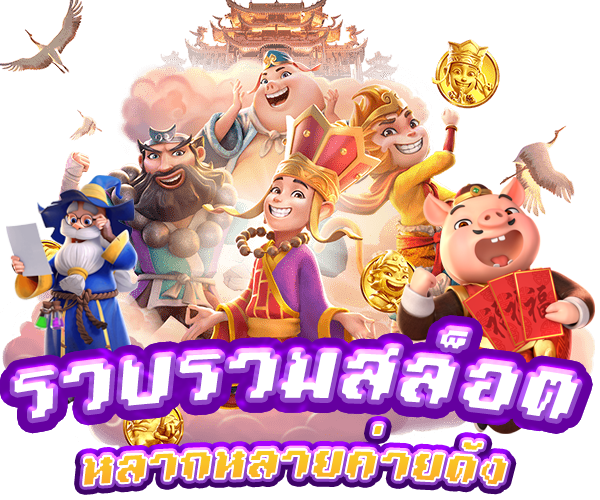 ความหลากหลายของเกมใน Betflix Slot ที่สามารถทดลองเล่นได้