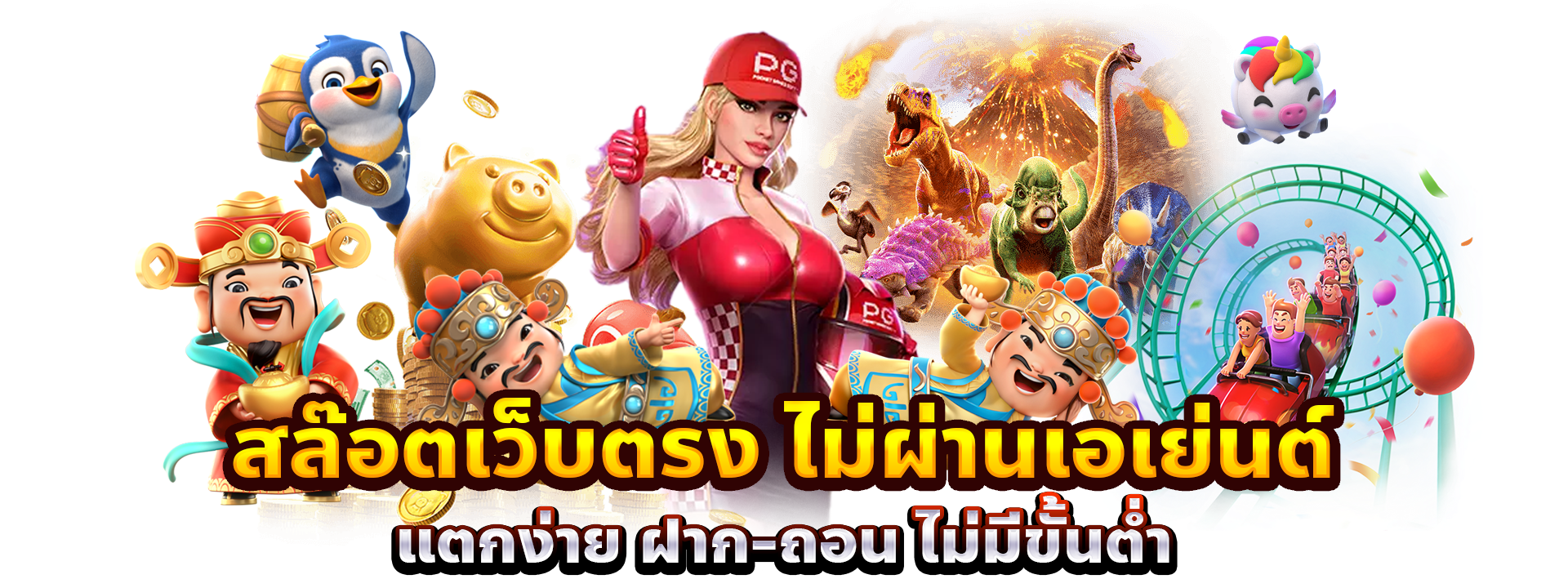 เหตุผลที่ผู้เล่นเลือกเกมสล็อต Betflix Slot