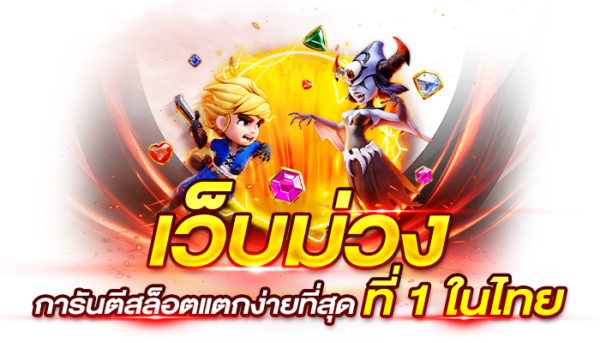 ทำไมควรทดลองเล่นสล็อต Betflix Slot?